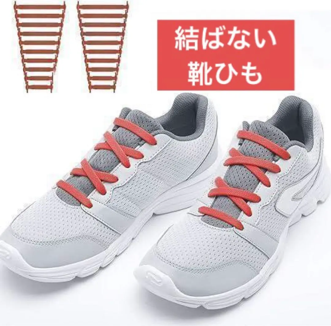 KJ- sport 靴紐 結ぶ必要のないシューレース 赤 靴ヒモ レッド