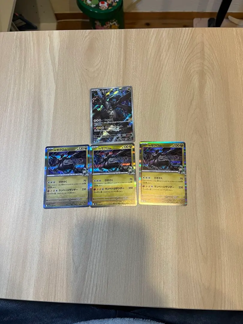 ポケモンカードゲームMEGAドリームex Nのゼクロム