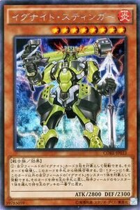 Cartas de Yu-Gi-Oh! CORE