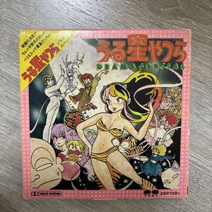 Urusei Yatsura 