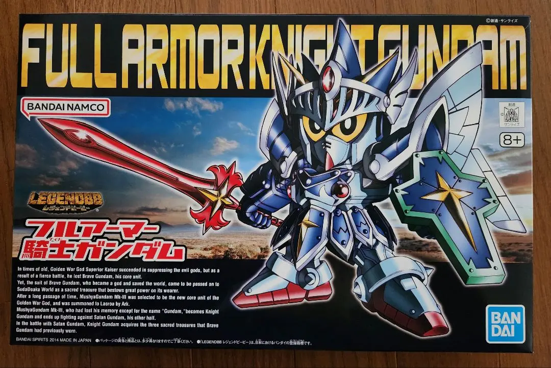 【新品未組立】LEGEND BB フルアーマー騎士ガンダム