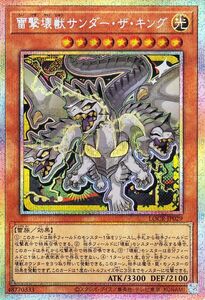 Cartas Yu-Gi-Oh!  () LIMIT OVER COLLECTION THE RIVALS LOCR