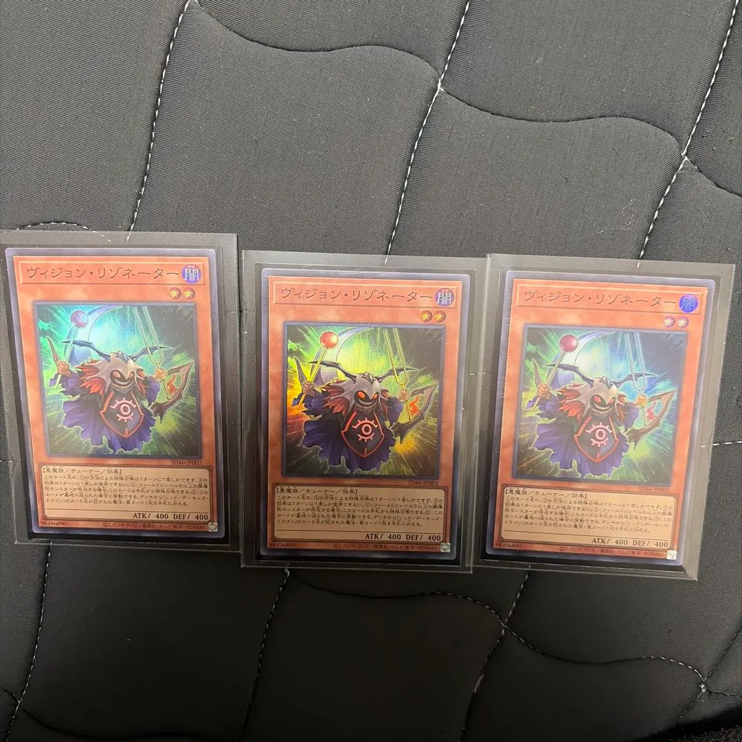 ヴィジョン・リゾネーター3枚セット