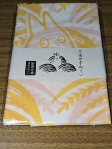 Merchandising exclusivo del Museo Studio Ghibli 