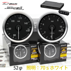Used JDM Defi Gauges Defi ADVANCE RS2 RSII 2 52 70S DF20902 DF20702 DF17701