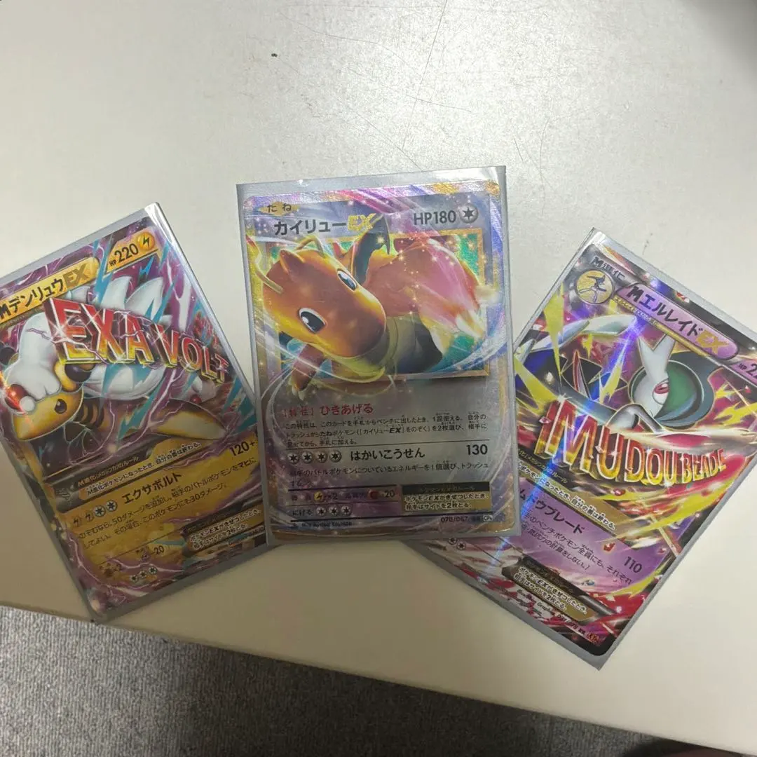 ポケモンカード カイリューex Mデンリュウex Mエルレイドex