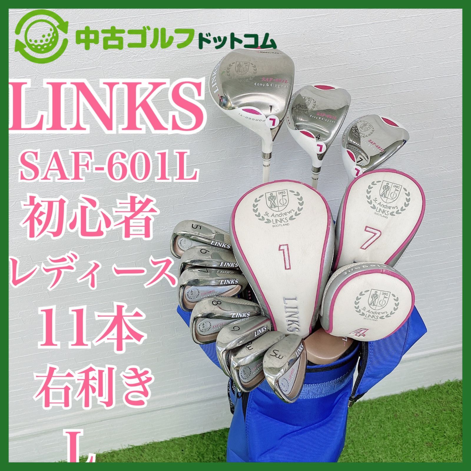 リンクス SAF-601L 初心者 ゴルフクラブ レディースセット K4447