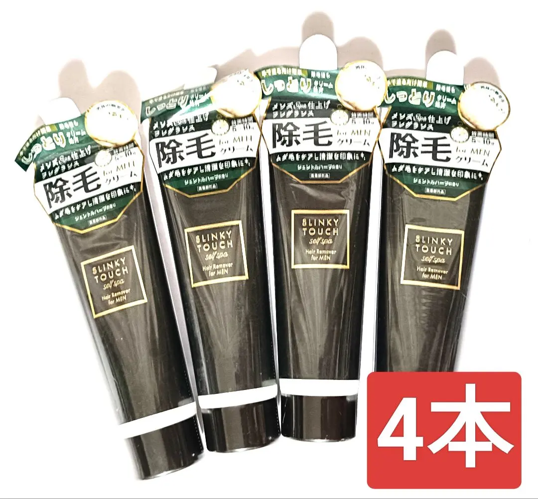 SLINKY TOUCH スリンキータッチ 除毛クリーム メンズ 4本