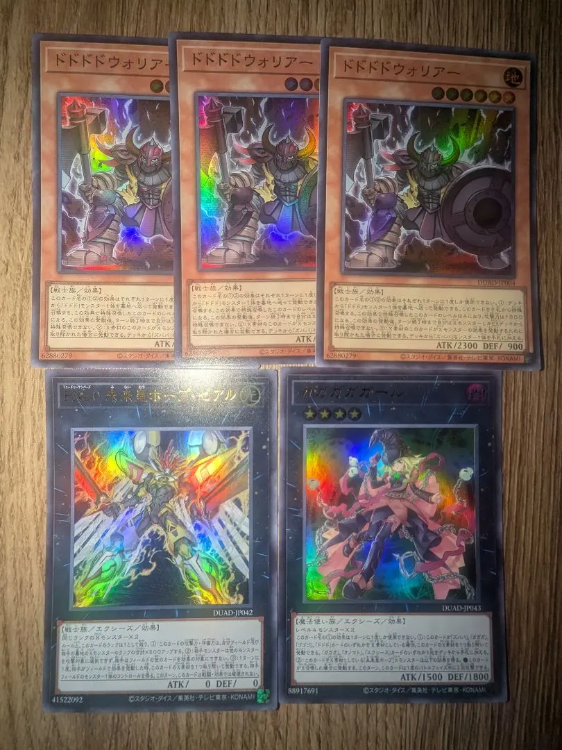 遊戯王 ドドドドウォリアー スーパー 3枚 未来皇ホープゼアル ガガガガガール