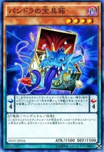 Yu-Gi-Oh! cards INOV INOV-JP034-NR