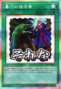 Yu-Gi-Oh! cards () LIMITED PACK -STAMP EDITION-LPST