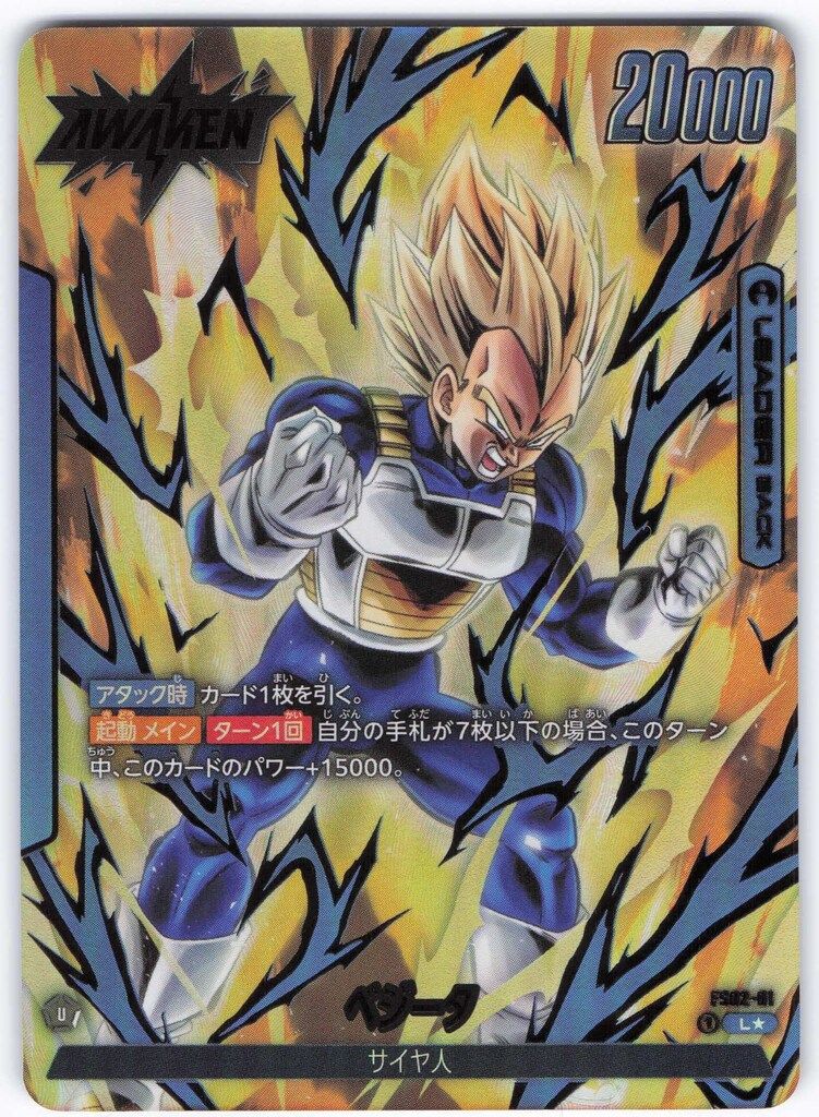 BANDAI プレミアムカードコレクション01 FS02-01 ベジータ L★