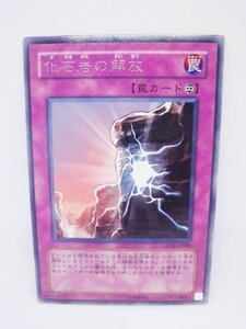 Yu-Gi-Oh! cards 211 glas-jp068 (R)
