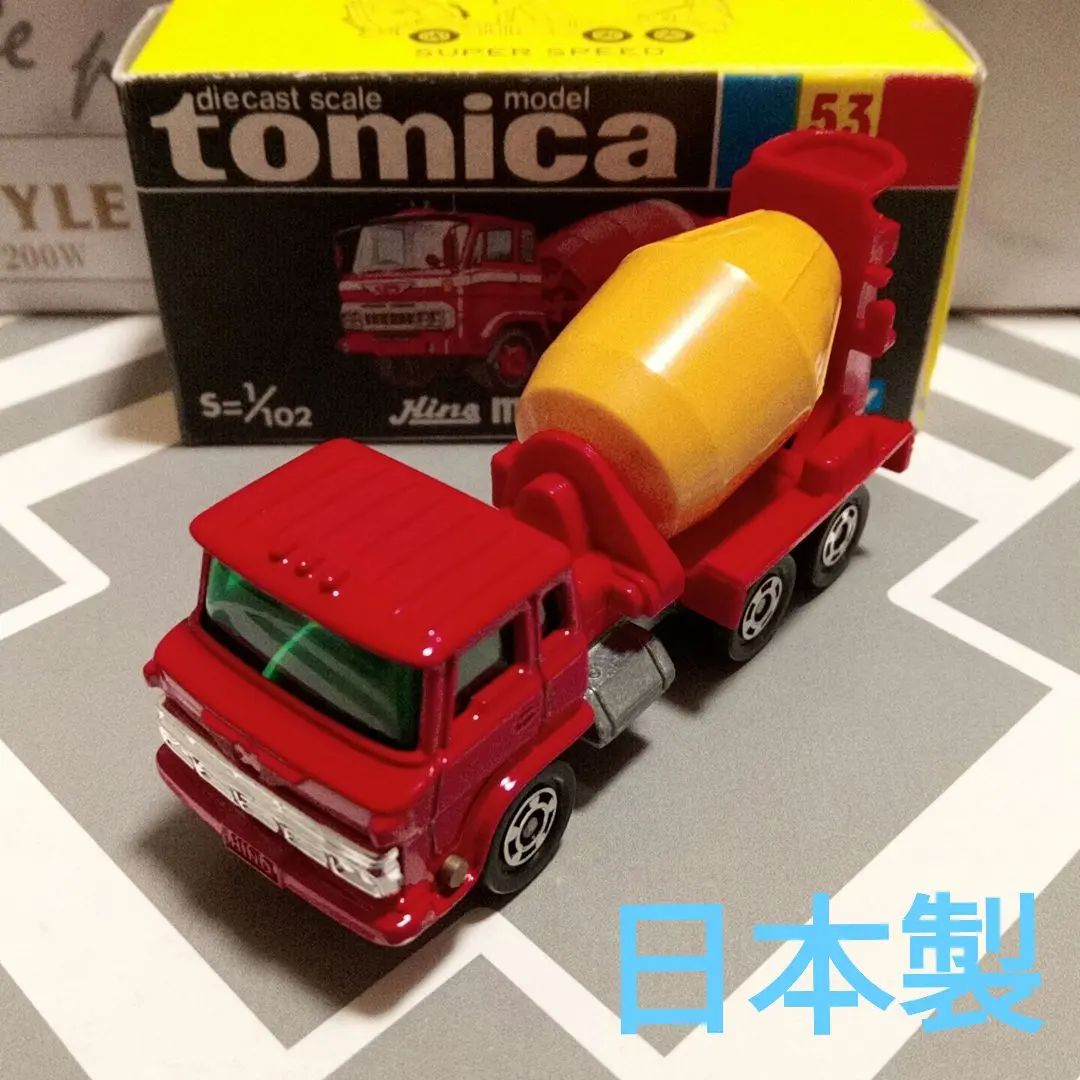 トミカ　黒箱53　日野ミキサーカー　日本製