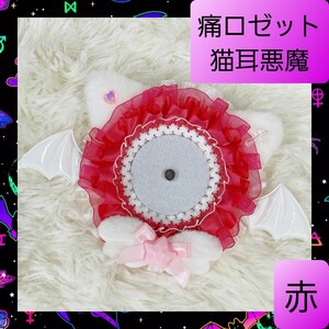 Jirai-kei Clothing 01