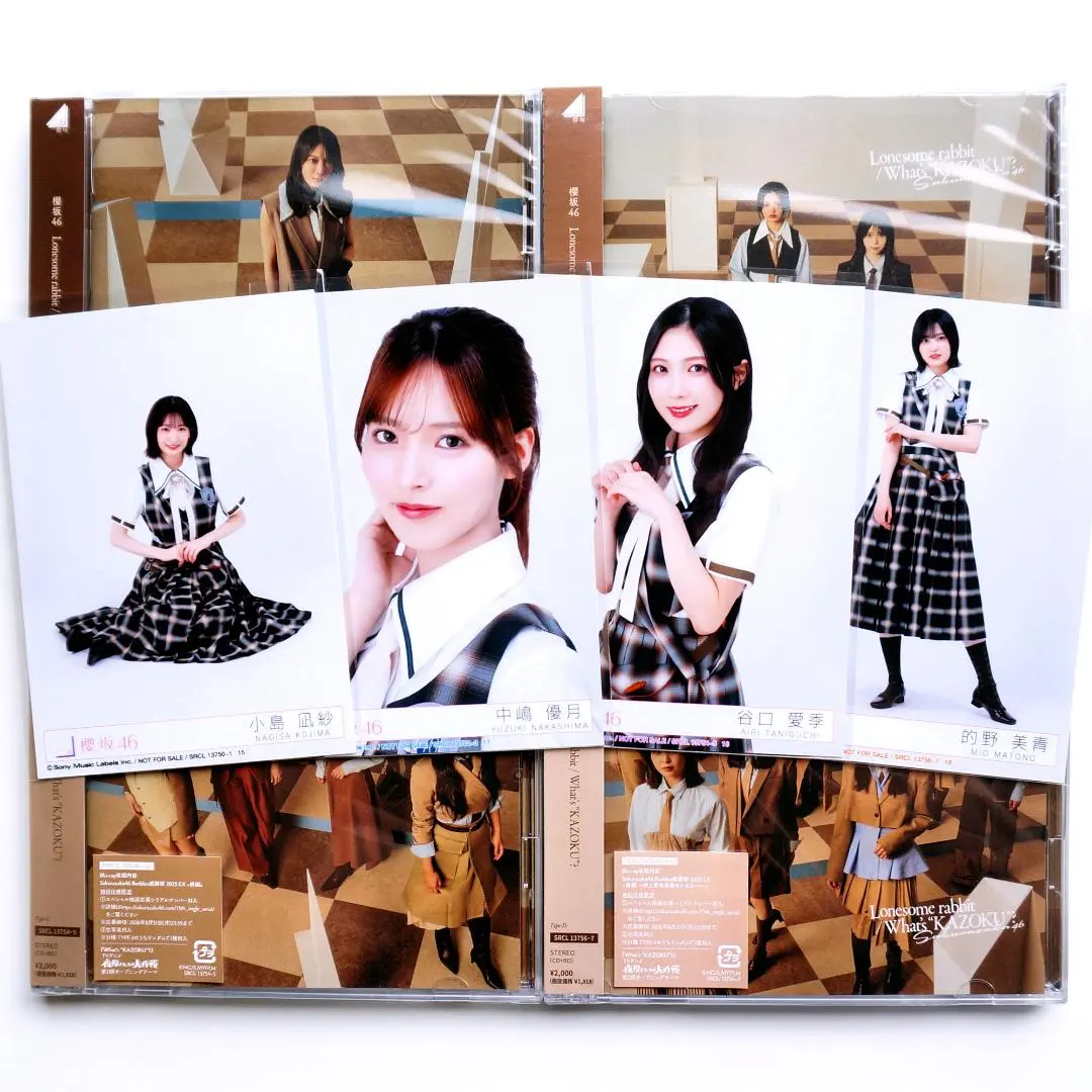櫻坂46 Lonesome rabbit 4枚セット 中嶋優月 谷口愛季 生写真
