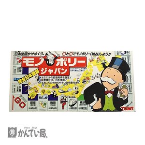 Retro Games TOMY