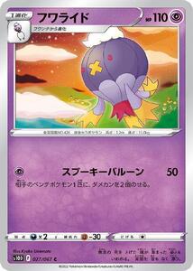 Pokemon Cards trc-9073 S10D S10D 027067 C