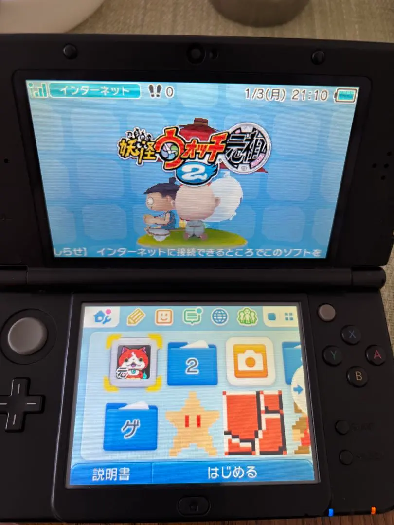 妖怪ウォッチ2 元祖 本家ニンテンドー3DS ソフト