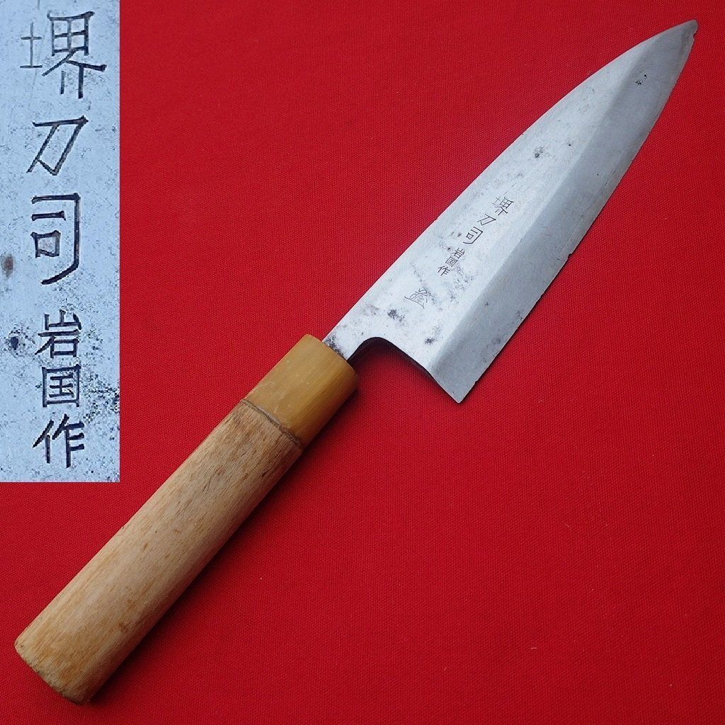出刃包丁 堺刀司 岩国作 刃長約168㎜ 峰厚約6.8㎜ 重量約225g 片刃 和包丁 水牛桂 調理器具 庖丁 刃物 日本製 【4346】
