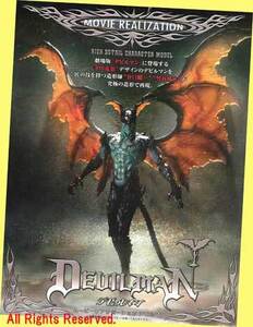 Toy Figures 5417-2004